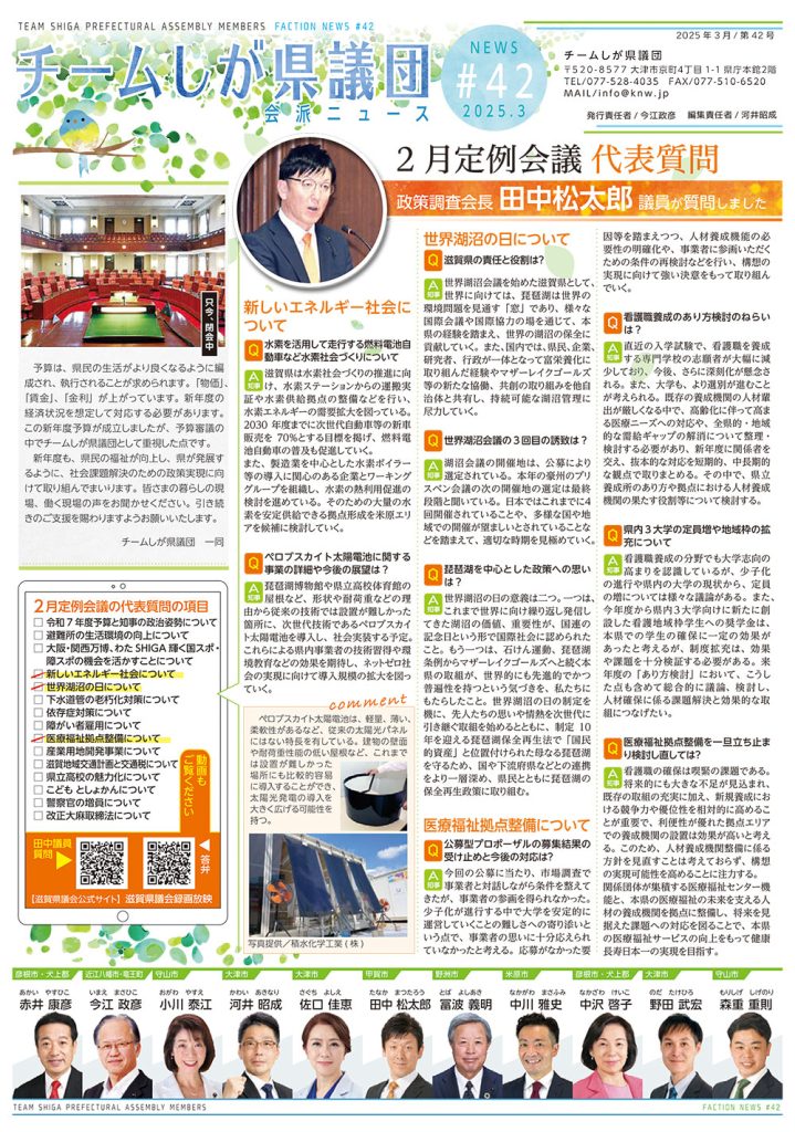 県政レポートVol.02