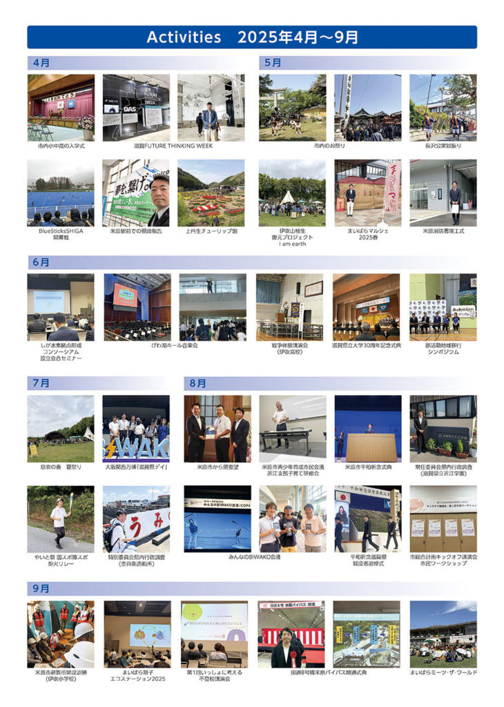 県政レポートVol.03