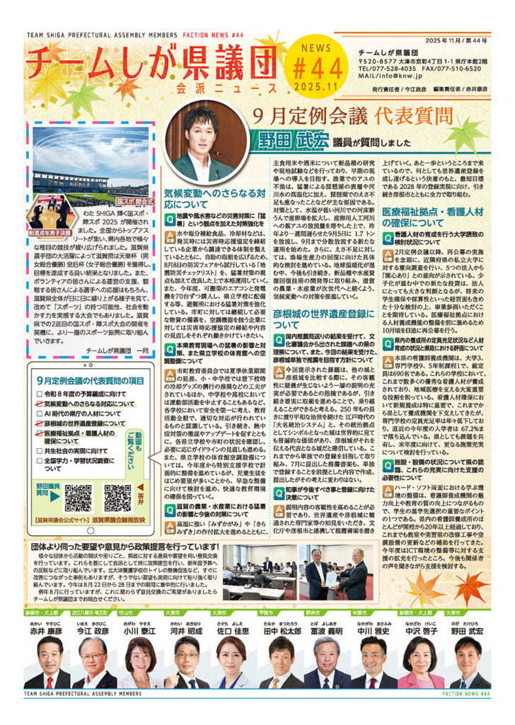 県政レポートVol.03